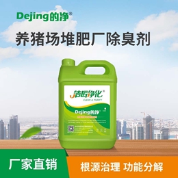 養豬場堆肥廠除臭劑