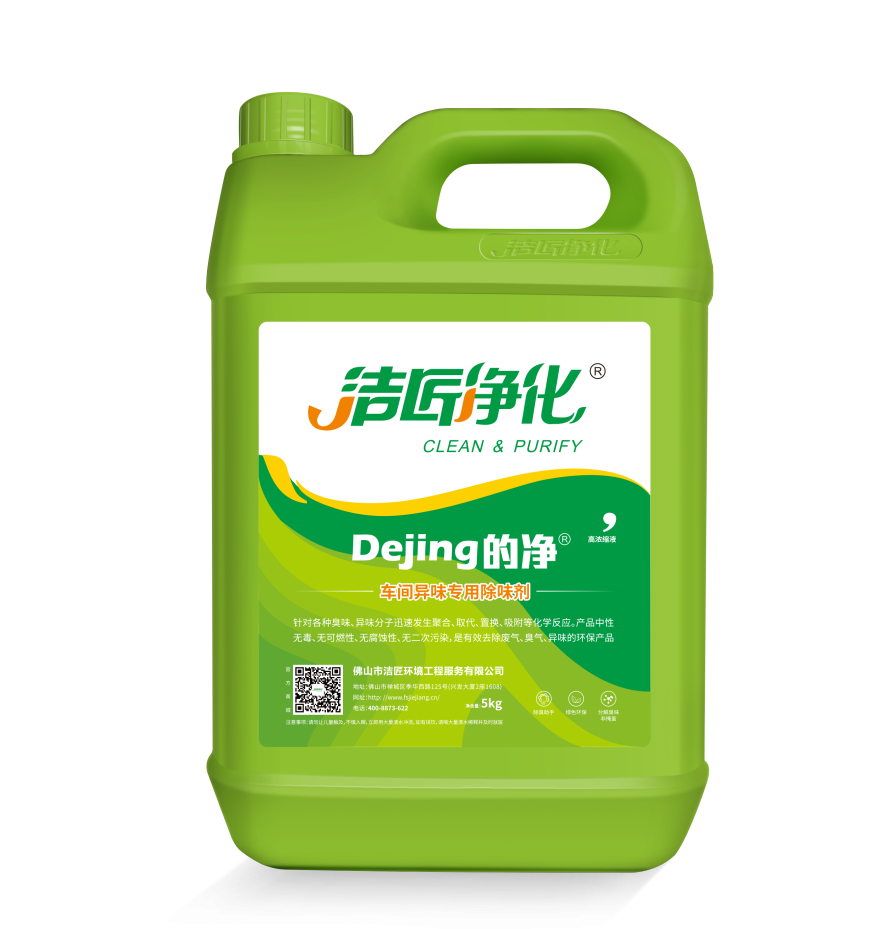 潔匠凈化水泥廠安裝高壓噴霧設備實現除臭