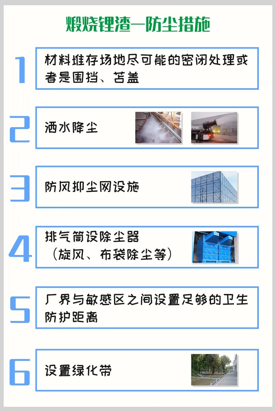 煅燒鋰渣廢氣異味大，科學(xué)除臭就找潔匠凈化