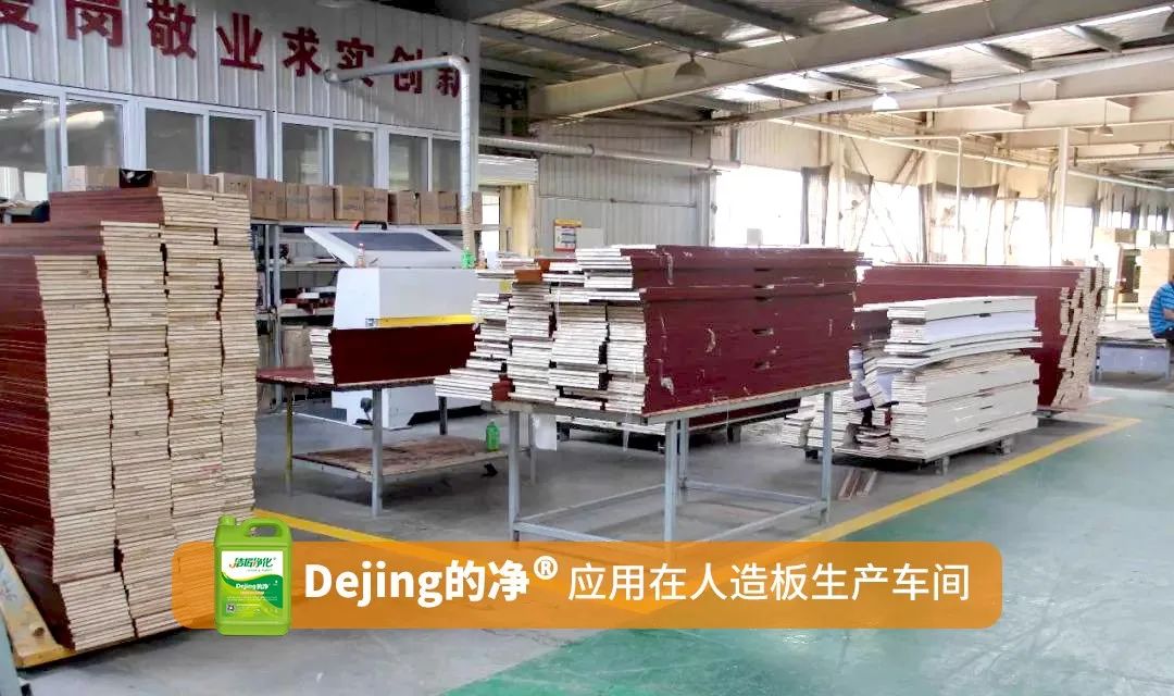 潔匠凈化·的凈工業除臭劑_木質建材、木質家具制造業釋放大量臭味，的凈除臭劑快速分解除臭！