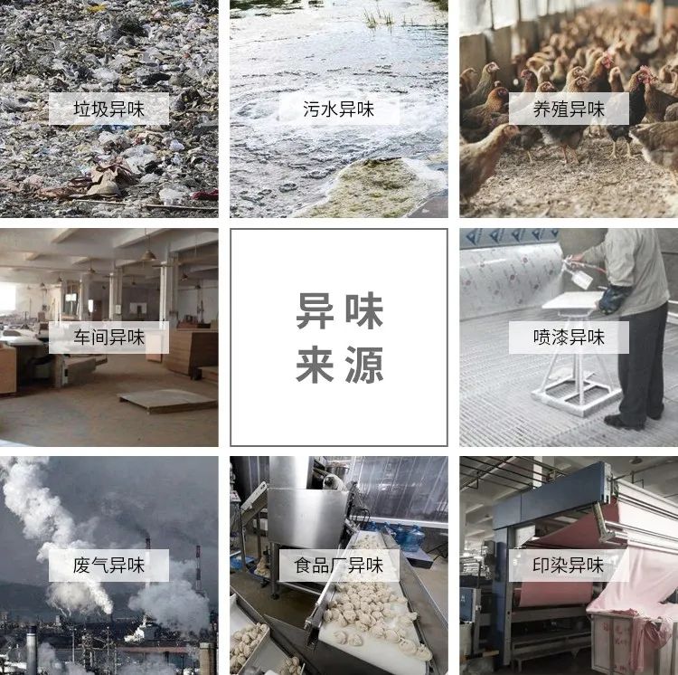 工業除臭、異味控制上選擇潔匠凈化的優勢!.jpg 工業除臭、異味控制上選擇潔匠凈化的優勢!.jpg