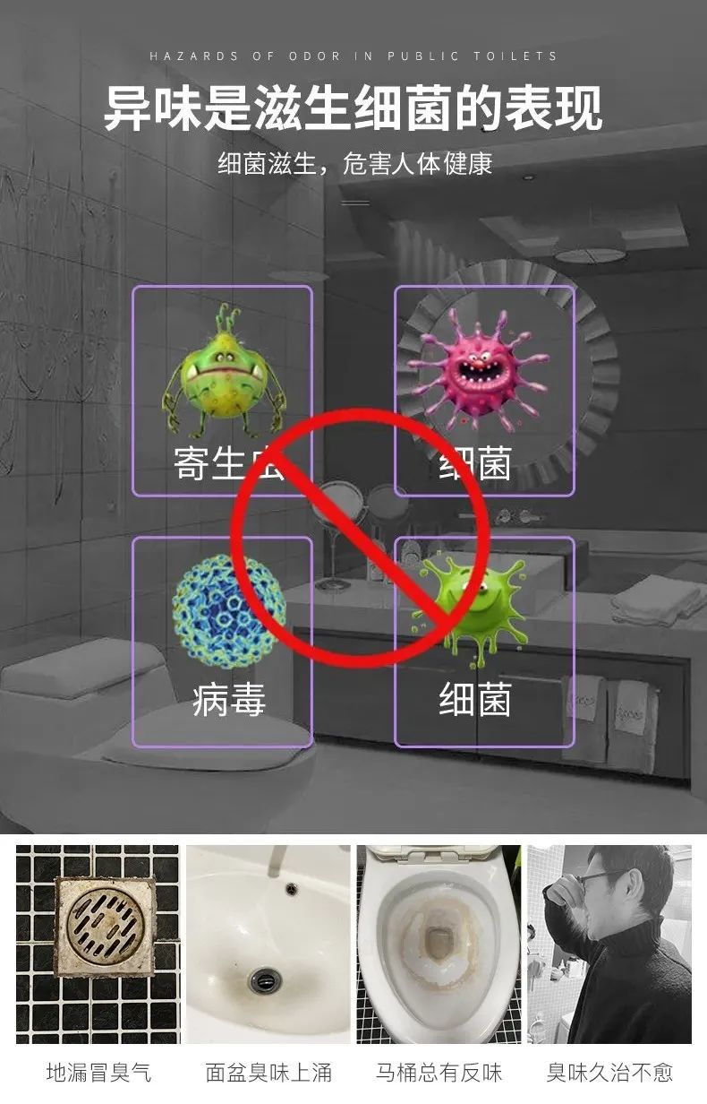 景區(qū)&商場&酒店&寫字樓公用衛(wèi)生間異味大，潔匠凈化有妙招！.jpg